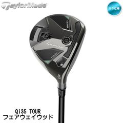 右用 2025 テーラーメイド Qi35 TOUR ツアー フェアウェイウッド FW US仕様 Ventus Blue FW 6 2025 シャフト TaylorMade 新品 未使用