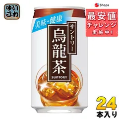 2023年最新】ウーロン茶 缶の人気アイテム - メルカリ