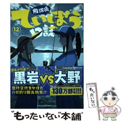 放課後ていぼう日誌　全巻　購入特典多数　ミニ色紙　10巻以降新品未開封 放課後ていぼう日誌 全巻 購入特典多数 ミニ色紙 10巻以降新品未開封