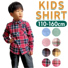 ☆ 130cm ☆ シャツ lykidche3 ネルシャツ キッズ 子供 こども 子ども ジュニア 長袖 長そで チェックシャツ 秋 冬 男の子 女の子 襟付き シャツ 子供服 子ども服 可愛い かわいい カワイイ トップス 起毛 カジュアル シンプル