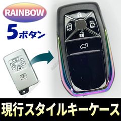 現行スタイル キーケース 5ボタン レインボー アルファード