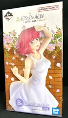 一番くじ 映画 五等分の花嫁 〜巡りの軌跡〜 B賞 中野二乃 フィギュア