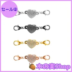 【大安売り】YFFSFDC ネックレス 留め具 マグネット留め具 簡単装着 磁気クラスプ エンドパーツ ジュエリー用 延長用金具 DIY用 クラフト作り アクセサリーパーツ 4個セット ハート型