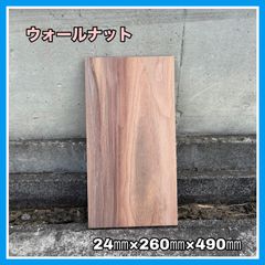 ウォールナット　無垢材　DIY木材　手作り小物　手作り雑貨　木工作品　キッチンツール　インテリア