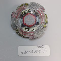 新品　国内正規品2009年　メタルファイトベイブレード　ライトニングエルドラゴ メタルファイトベイブレード ライトニングエルドラゴ 極龍
