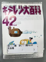 2025年最新】キテレツ大百科 DVD 1の人気アイテム - メルカリ