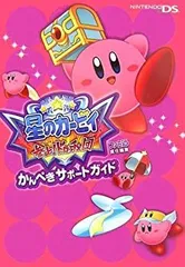 【中古】 星のカービィ 参上! ドロッチェ団 かんぺきサポートガイド (ファミ通の攻略本)