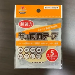 河口　KAWAGUCHI　布用両面テープ5mm 94-002