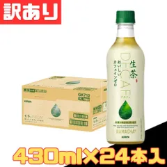 訳あり キリン 生茶 おいしいカフェインゼロ 430ml×24本入 お茶 格安 お得 まとめ買い 1ケース【北海道/沖縄/離島発送不可】のサムネイル