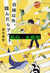 医用放射線辞典 第6版 医用放射線辞典編集委員会 - メルカリ
