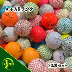 ロストボール カエデ KAEDE 色々 20球 【A+ABランク】 ゴルフボール