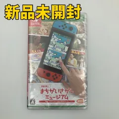 【Switchソフト】-右脳の達人-まちがいさがしミュージアム