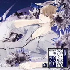2026年最新】週刊添い寝CD番外編の人気アイテム - メルカリ