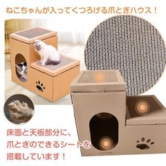 キャットハウス 猫 爪とぎ 爪研ぎ ダンボール ハウス 階段型 組立式 ネコ 爪研ぎ 段ボール 爪磨ぎ 多頭飼い 家 麻紐 子猫 遊び場 隠れ家 ペット用品 おもちゃ 冬