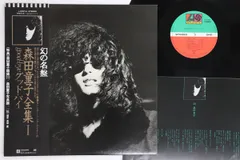 4枚セット【幻の名盤】森田童子全集　帯付き　LPレコード まとめ売り 2025年最新】森田童子 lpの人気アイテム - メルカリ