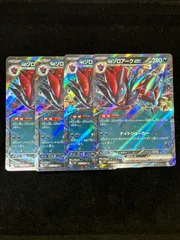 Nのゾロアークex RR 061/100 4枚セット バトルパートナーズ A9