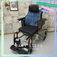 ティルト式介助用車いす SKT-7「スキット7」 | 車いす通販のロッキー