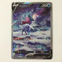 ζζ ポケモンカード スイクンV 215/172/S12A/B SAR ポケカ
