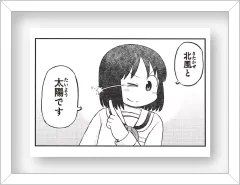 2025年最新】日常 あらゐけいいち グッズの人気アイテム - メルカリ