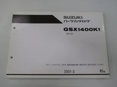 2025年最新】gsx1400 サービスマニュアルの人気アイテム - メルカリ