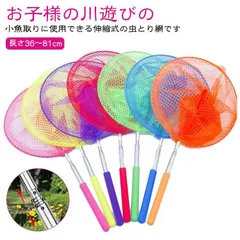 2025年最新】昆虫採集あみの人気アイテム - メルカリ