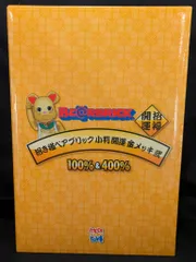 MEDICOMTOY BE@RBRICK 招き猫ベアブリック 小判 開運 金メッキ弐 100%&400%のサムネイル