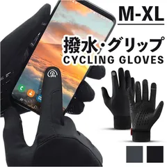 ☆ XL ☆ サイクルグローブ pka0079 サイクリンググローブ メンズ レディース サイクルグローブ 自転車手袋 手袋 てぶくろ グローブ ミトン サイクリング 自転車 滑り止め すべり止め 暖かい あたたかい タッチスクリーン 耐水性 男女兼用
