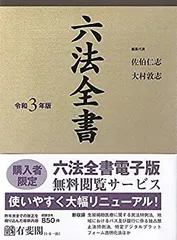 ❤️❤️❤️六法全書 平成19年版 II ➕ I❤️二冊セットお得❤️ ❤️❤️❤️六法全書 平成19年版 II ➕ I❤️二冊セットお
