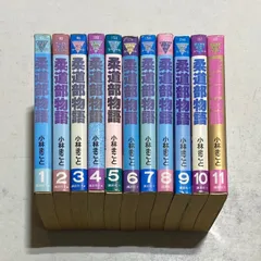 柔道部物語 全巻セット Amazon.co.jp: 柔道部物語 全11巻完結(ヤンマガKCスペシャル