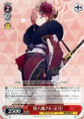 陸八魔アル[サイン付]【ヴァイスシュヴァルツトレカ高価買取価格