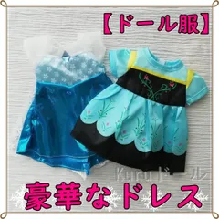 【ドール服】ソランちゃん　服　メルちゃん　服　プリンセスドレス　2点セット