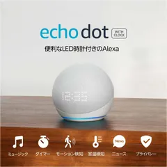 2024年最新】echo dotの人気アイテム - メルカリ