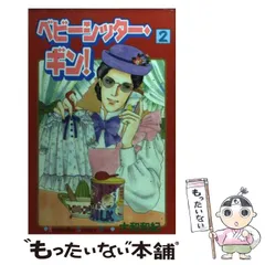 大和和紀　菩提樹　眠らない街から　ベビーシッターギン　ほか20冊　短編 大和和紀菩提樹眠らない街からベビーシッターギンほか20冊短編