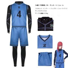 【4番】千切豹馬 ブルー サッカーユニフォーム