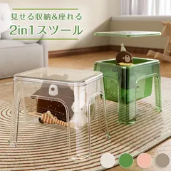 収納スツール 椅子 オットマン 収納 プラスチックスツール 透明 多色 おしゃれ 積み重ね収納 省スペース 多機能 厚い 大容量 軽量 耐荷重