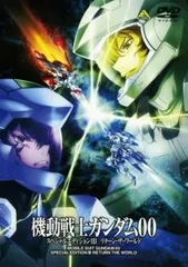 Amazon.co.jp: 機動戦士ガンダム00 10th Anniversary COMPLETE