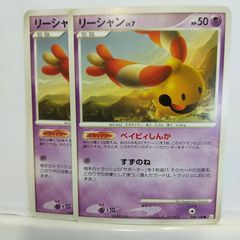 ポケモンカード リーシャン PtR 007/012 - メルカリ