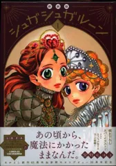 シュガシュガルーン』新装版 全4巻セット／庵野モヨコ - メルカリ