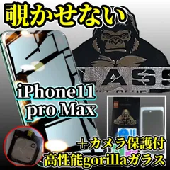 【iPhone11promax】iPhone用覗き見防止フィルム＆カメラ保護フィルムセット - プライバシーを守る、安心の2点セット