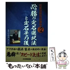 日本全国送料無料商品 特集 2025年最新】ユーキャン 囲碁の人気アイテム メルカリ - その他