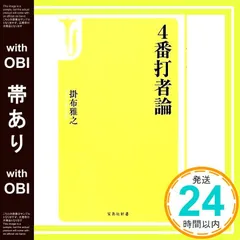 阪神タイガース　MIZUNO製プロコレクション受注商品　掛布雅之　練習着 阪神タイガース MIZUNO製プロコレクション受注商品 掛布雅之