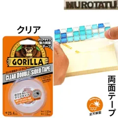 KURE(呉工業) ゴリラ 両面テープ クリア  [透明]  ゴリラ 接着剤 ゴリラテープ 金属 木材 ガラス 陶器 レンガ プラスチック 石材 コンクリート タイル 硬質ゴム 硬質 軟質ビニール 日曜大工のサムネイル