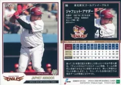 【中古】スポーツ 96 [レギュラーカード] ： ジャフェット・アマダー