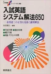 永田達三氏　発音アクセント英単語完成ゼミ　特別講座。 2025年最新】永田達三の人気アイテム - メルカリ