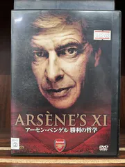 【非売品】サカつく04 販促ポスターB2 アーセン・ベンゲル 非売品】サカつく04 販促ポスターB2 アーセン・ベンゲル