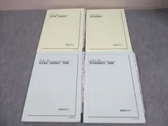 数Ⅲ基礎・発展・実戦講座問題集2025年受験版 2025年最新】鉄緑会数学実戦講座の人気アイテム - メルカリ