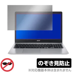 Acer Chromebook 315 CB315-3H シリーズ 保護 フィルム OverLay Secret for エイサー クロームブック プライバシーフィルター のぞき見防止のサムネイル