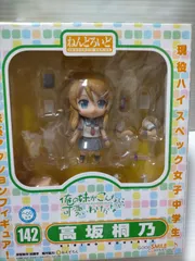 2025年最新】ねんどろいど俺の妹がこんなに可愛いわけがない高坂