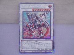遊戯王 ヴァレルロード・S・ドラゴン RC04-JP034 [QCSE] 314 Yu-Gi-Oh!
