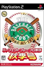 PS2/ザ・ベースボール2003 バトルボールパーク宣言 パーフェクトプレープロ野球 秋季号